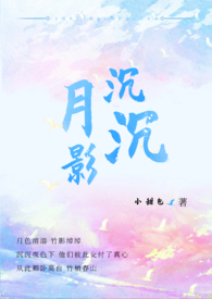 月影传说详细攻略